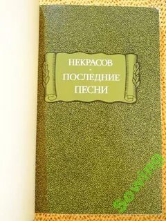 Песни последние сборник