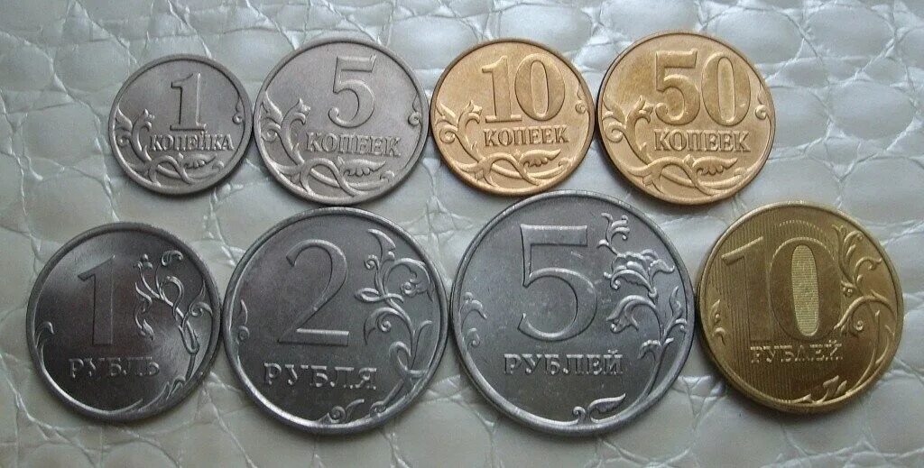 Деньги 5 и 10 рублей. Российские монеты. Металлические деньги. Современные монеты. Современные русские монеты.