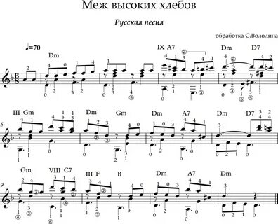 Песни меж