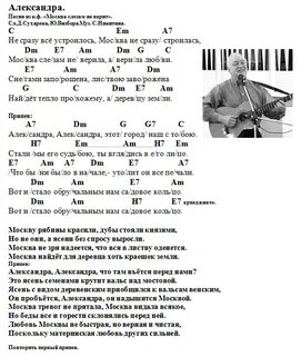 Но почему аккорды