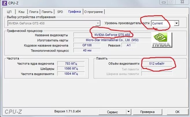 Как увеличить количество памяти. Объем памяти видеокарты. Увеличение памяти видеокарты. Как увеличить объем видеопамяти. Как увеличить видеопамять.