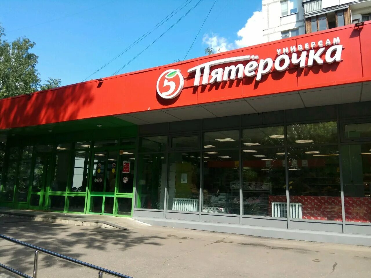 пятерочка щелковская. пятерочка щелково. пятёрочка ул. магазин пятерочка. щелково, улица циолковского, 2а.