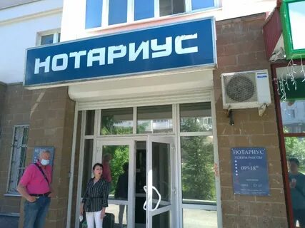 Ишимбай нотариусы телефоны
