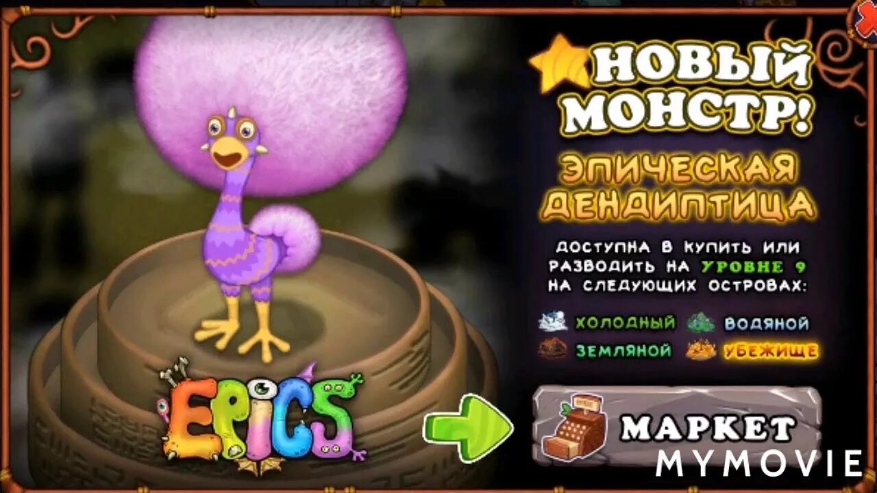 Как вывести дендиптицу