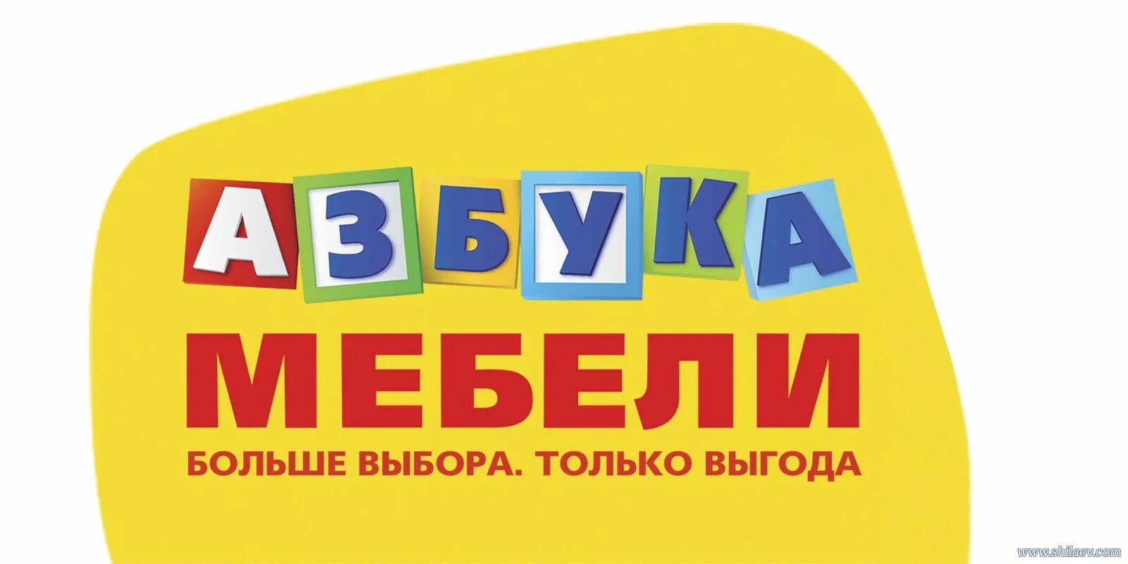 Азбука мебели якутск сайт. Азбука мебели логотип. Азбука мебели реклама. Азбука логотип мебельный. Ценник азбуки мебели.