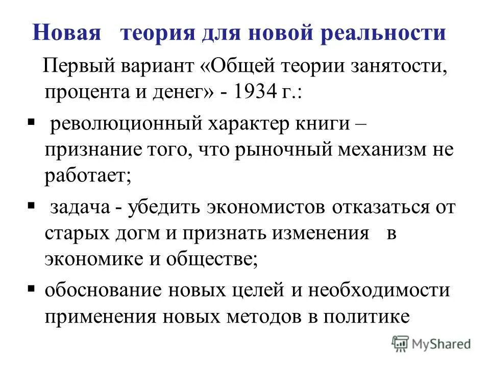 предпосылки специальной теории относительности. политические теории. элтон мэйо теория человеческих отношений. мэйо. вернона.