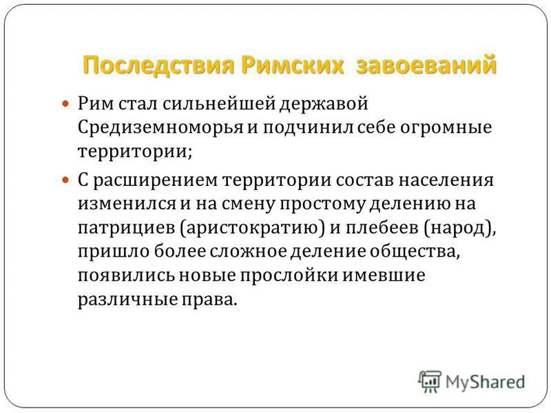 становление и развитие клинической психологии. последствия римской империи. последствия римской империи. кризис римской империи в 3 веке. даты.