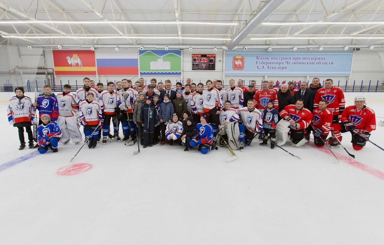 Крытый каток кыштым. Каток в кыштыме. Инхело кыштым каток. Крытый каток кыштым. Крытый каток кыштым.