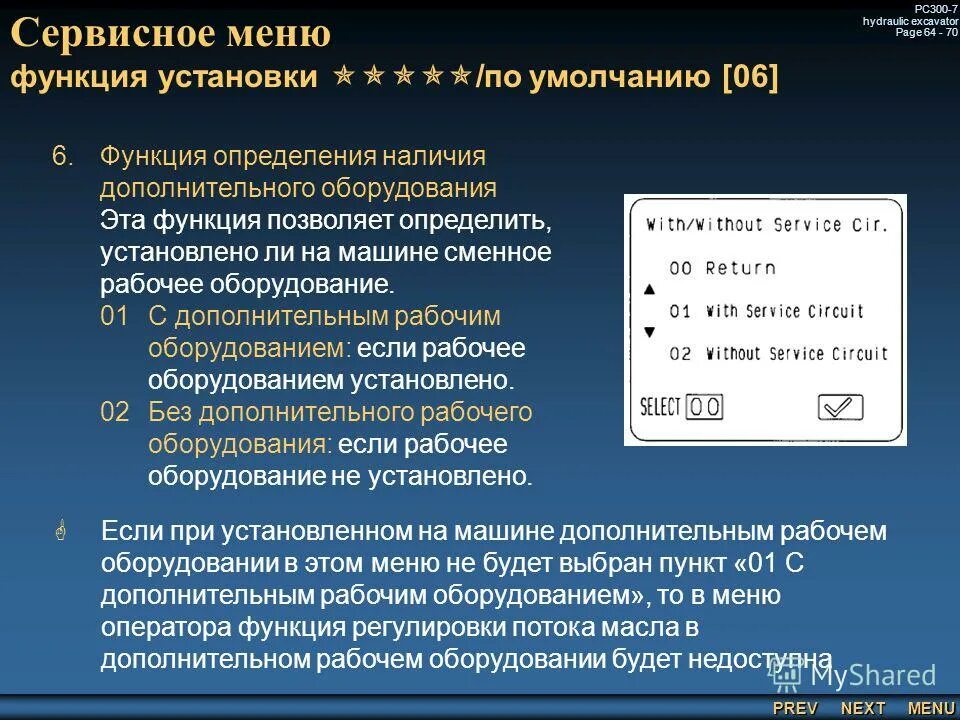 Как узнать какие комплектующие стоят на пк. Сервисное меню рс300-7. Измерение коэффициента теплопроводности установка. Прибор маршалла для асфальтобетона. Лабораторный стенд для измерения вязкости жидкости.