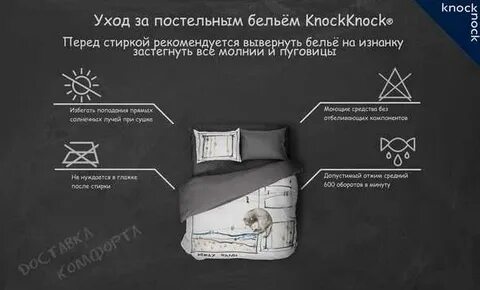 Нужно ли стирать постельное