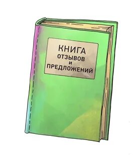 Форум отзывов покупателей