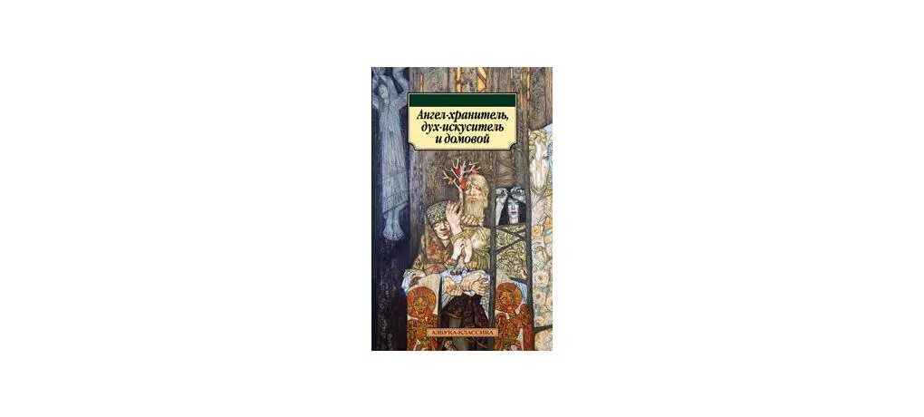 Купленный ангел хранитель книга. Книга ангелов. Купленный ангел хранитель книга. Купленный ангел хранитель книга. Купленный ангел хранитель книга.