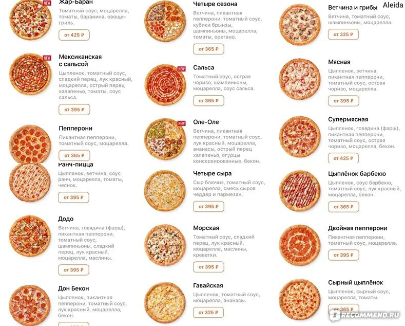 Сколько калорий в пицце додо. Додо пицца пепперони ка. Додо пицца пепперони калорийность 1 куска. Додо пицца пепперони калорийность. Пицца пепперони Додо пицца калорийность.