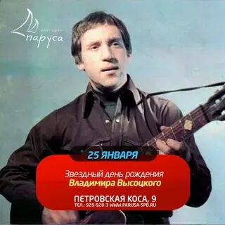 Рождение высоцкого
