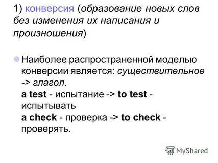 Общая конверсия это