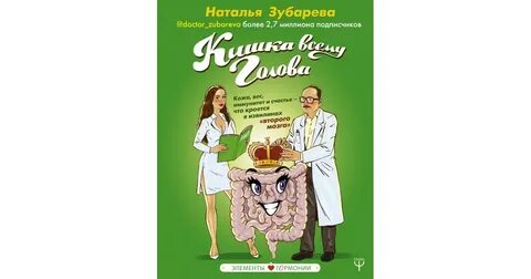 Пробиотик доктора зубаревой