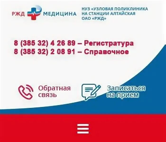 Ржд архангельск телефон