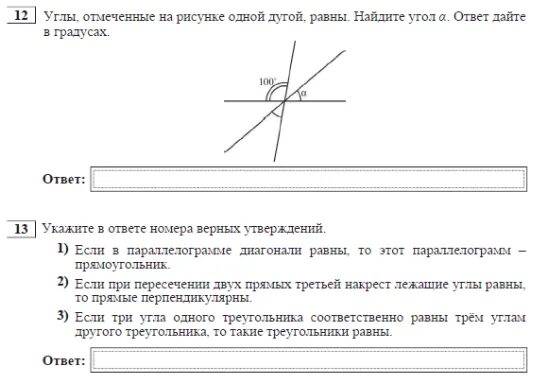 Углы отмеченные на рисунке 1 дугой равны. Углы отмеченные на рисунке одной дугой. Углы отмеченные на рисунке одной дугой равны. Углы отмеченные на рисунке рлеой дугой равны. Углы отмеченные на рисунке одной дугой равны Найдите угол а.