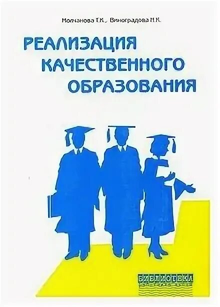 алексеева матвеева измерители качества обучения 2 класс. качество обучения литература. требования предъявляемые к учебной литературе. методы обучения литературе. фон книги.