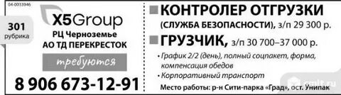 Зарплата 29 вакансии