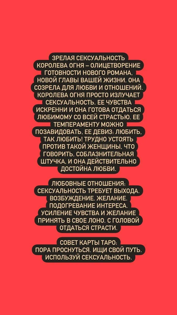 Король огня манара значение. Король огня манара значение