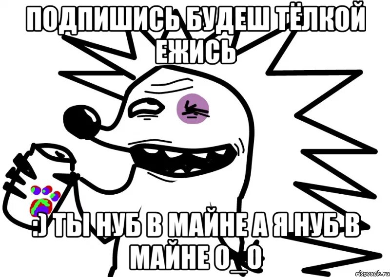 Meme o. O Мем. Азазазза. Ежиси небиси Мем. Мем Ъоъ 1024x728.