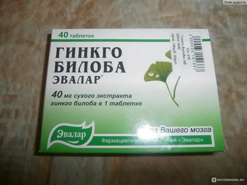 Гинкго билоба Эвалар. Гинкго билоба Эвалар 120. Препарат гинкго билоба показания. Гинкго билоба Эвалар таблетки.