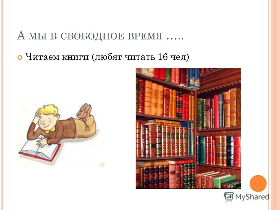 куча книг. в свободное время я люблю читать. чтение книг. в свободное время я люблю читать. любите книги читайте книги.