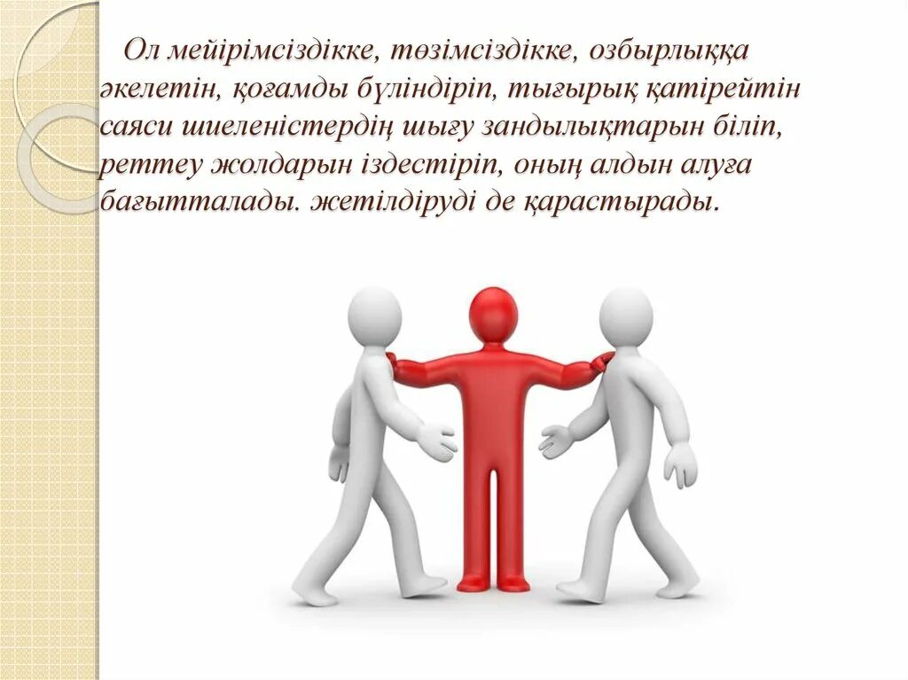 Ребус жауабымен. Шешу мен. Шешу мен. Сауат ашу и дыбысы мен әрпі. Шешу мен.