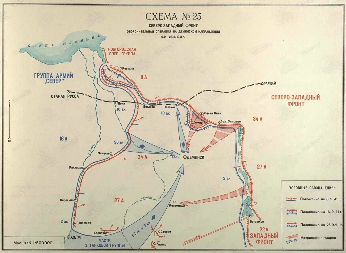 В 1942 году образовался новгородский рубеж. Демянская оборонительная операция 1941 года. Операции Северо-Западного фронта 1942 года. Демянский котёл Северо-Западный фронт карта. Демянская операция 1942 карта.