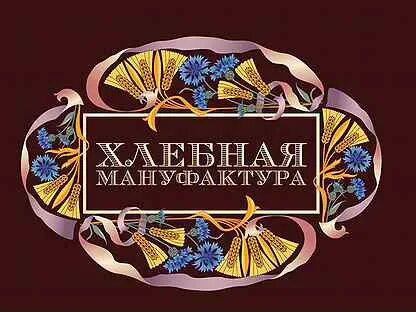 Мануфактура вакансии