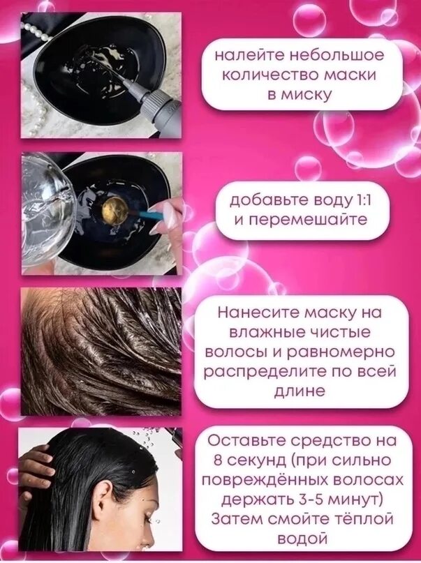 Masil маска-филлер для волос 8 seconds Salon hair Mask. Маска для волос 8 секунд Корея способ применения. Маска для волос 8 секунд как пользоваться. Маска для волос 8 секунд способ применения. Как пользоваться маской 8 секунд для волос