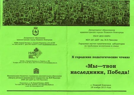 Сайт ниро великого новгорода
