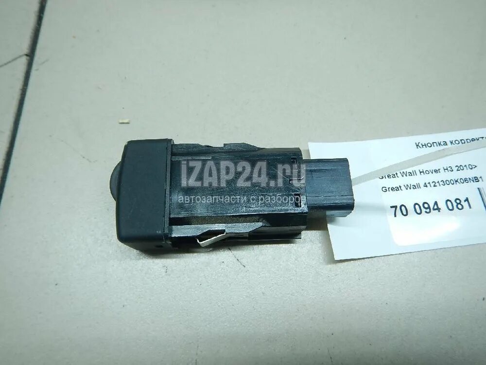 Регулятор корректора фар ховер н3. Кнопка противотуманки ховер н3. H5 новый салон (3774400-k80-0089). Моторчик корректора фар haval h6. Корректор фар ховер.