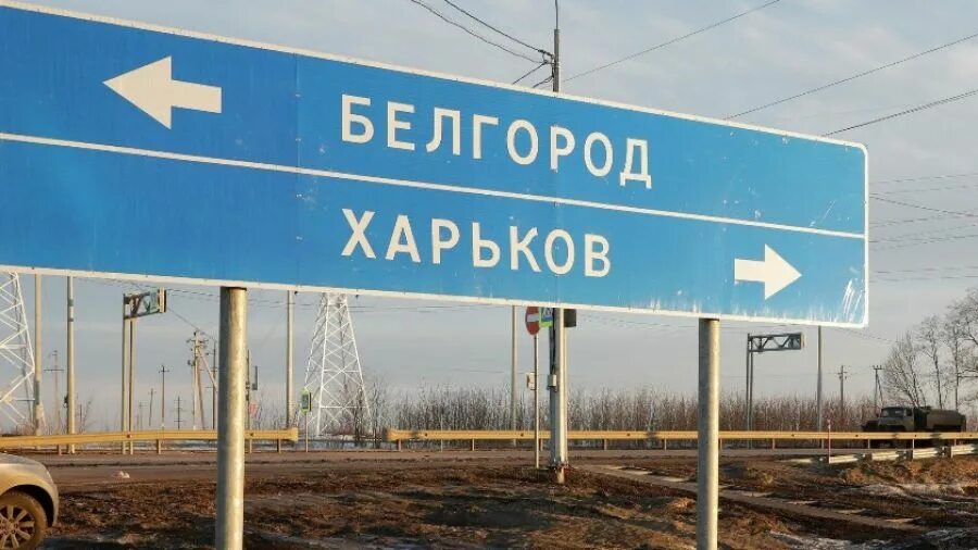 Белгородская область граница с Украиной. Белгород граница с Украиной. Томаровка Белгородская область граница с Украиной. Белгород граница фото.