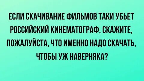 Смешные анекдоты и юмор про кино