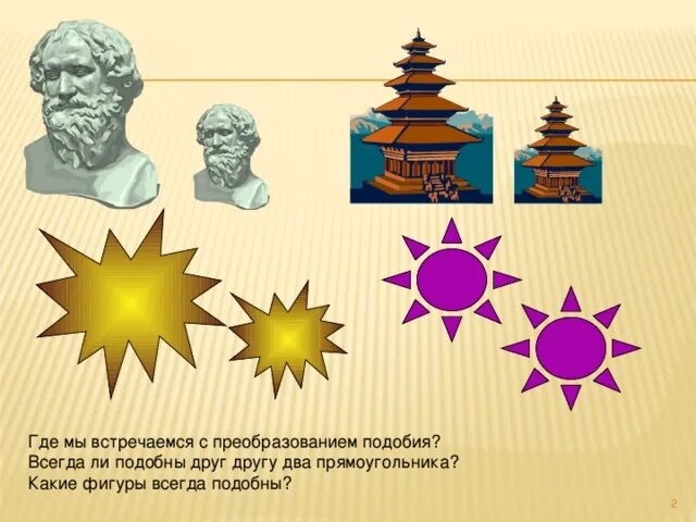 Рисунки подобных