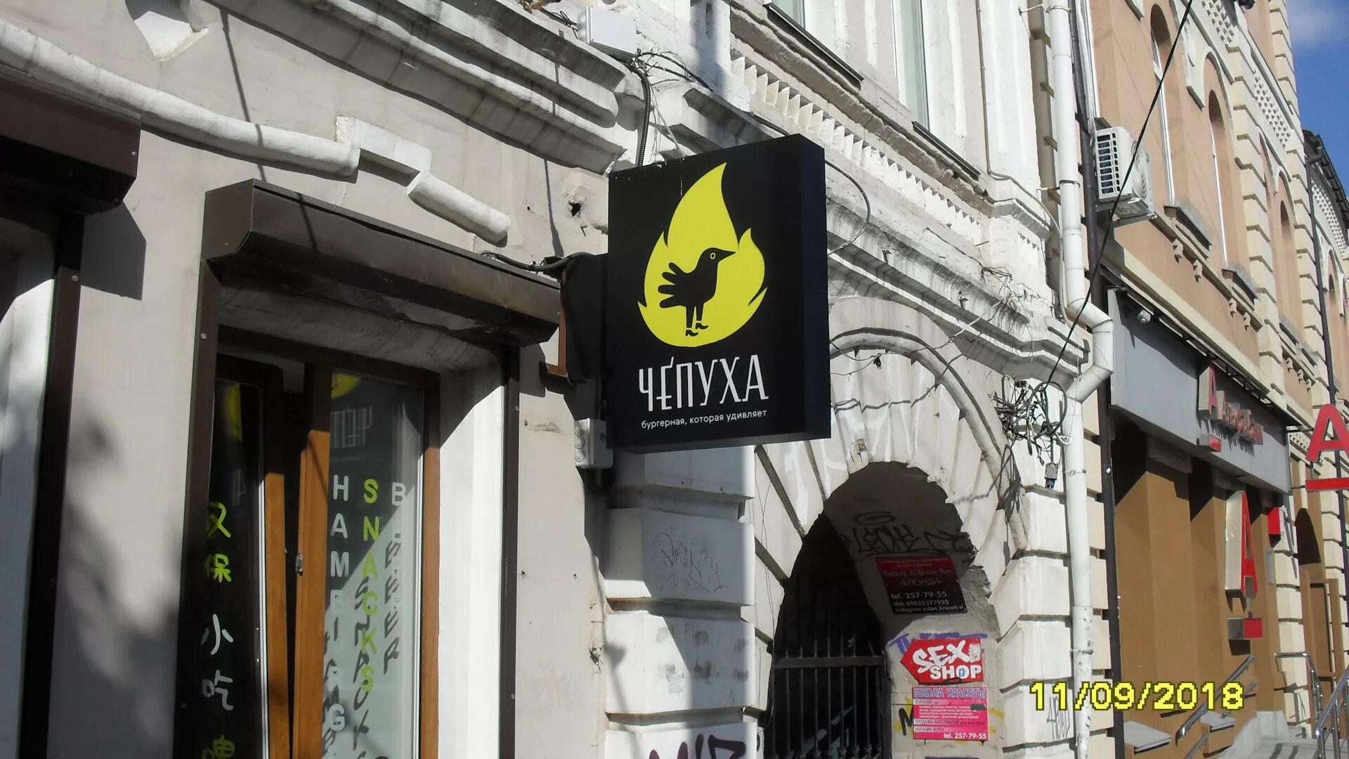 Хабаровск указатель. Приморский край табличка. Бургерная вывеска. Табличка владивосток. Владивосток указатель.