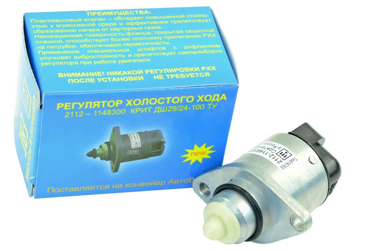 Регулятор холостого хода 2110 8 клапанов. Датчик холостого хода 2110 инжектор. Датчик холостого хода 2112 16. Датчик холостого хода ваз 2110 8 клапанов инжектор. Клапан холостого хода ваз 2110 инжектор 8.