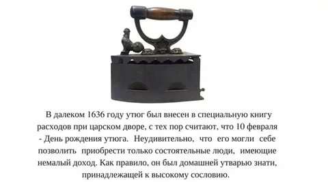 Были 10 февраля