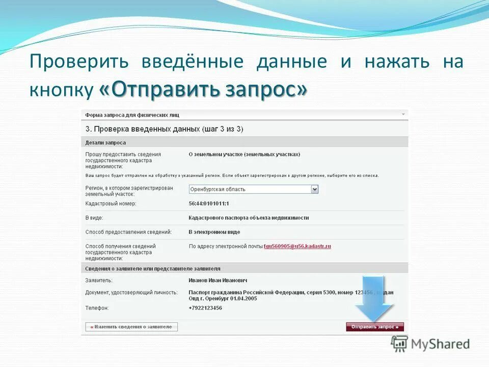 Запрос в организацию о предоставлении документов образец. Письма налоговой службы. Ответ на требование ифнс о предоставлении документов. Запрос в таможенные органы. 1 условие.