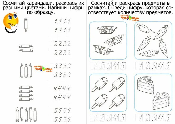 Цифра 5 задания для дошкольников распечатать Writing numbers, Free handwriting, Printable worksheets