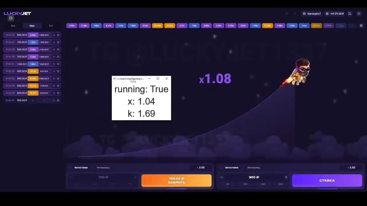 Игра лаки джет top luckyjet play. Luckyjet 1win. Lucky Jet бот. Промокод на лаки Джет. 1win Lucky Jet игра.