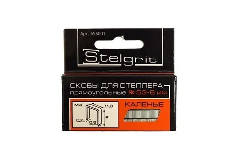 Скобы для степлера каленые stelgrit