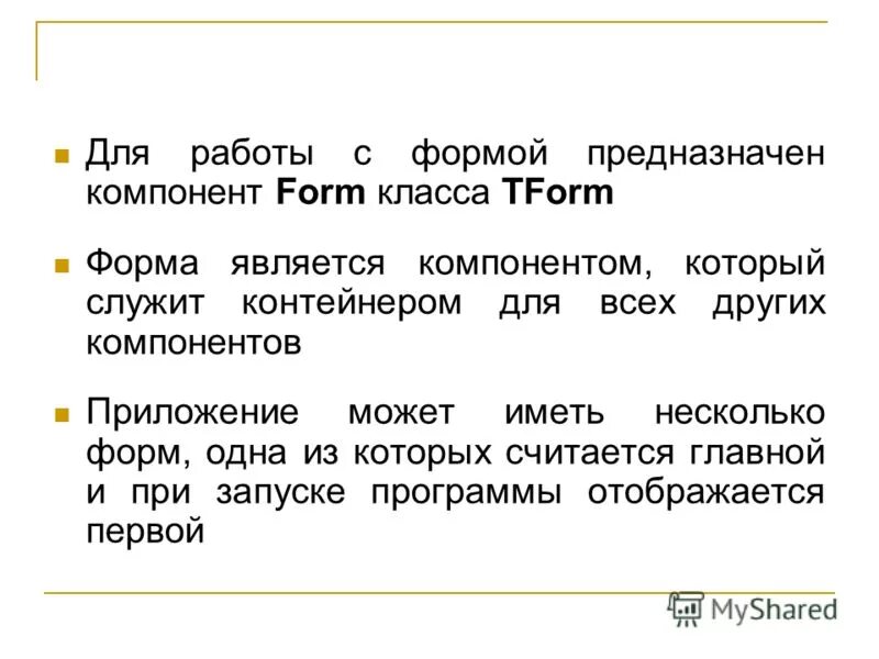 По форме представленной в приложении. Формы работы во внеурочной деятельности в начальной школе. Табличная форма представления информации. По форме представленной в приложении. По форме представленной в приложении.
