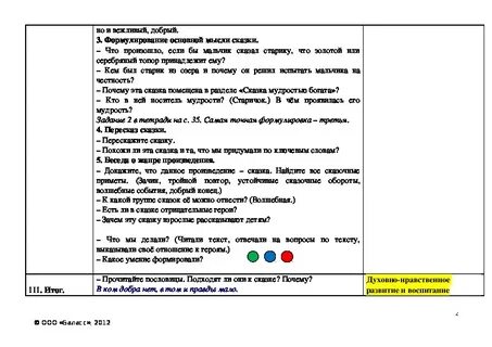Рассказ честный мальчик