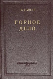 Горна книга
