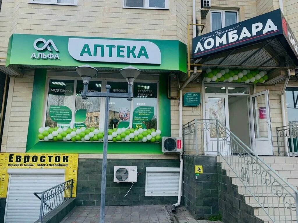 аптека анапа карта. аптека фитофарм анапа. альфа, анапа, владимирская улица, 93. магнит аптека волгоград. аптека анапа карта.