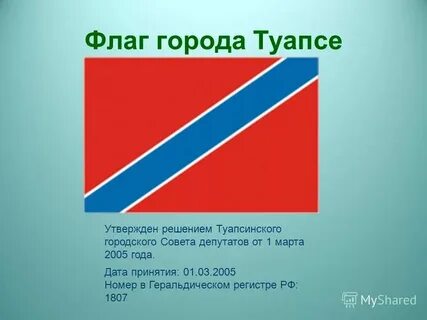 Флаги городов какие