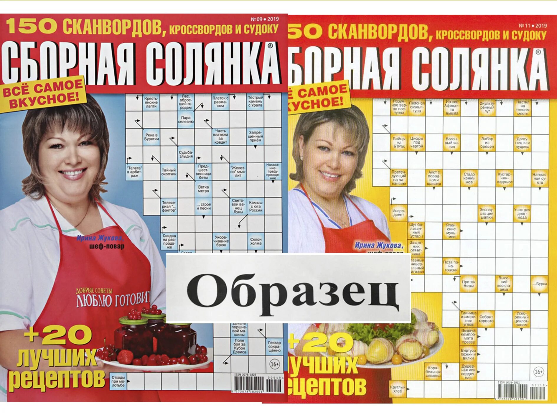 Переводит курсор в конец строки клавиша. Шоколадная сборная кроссворд. Придумать кроссворд. Кроссворд без фона. Кроссворд на тему шоколад.